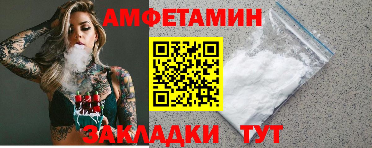 АМФЕТАМИН Premium  Вход с VPN  АМФЕТАМИН  АМФЕТАМИН  Светлоград 