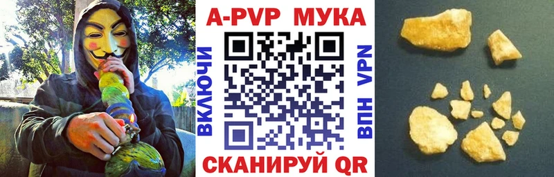 Альфа ПВП VHQ  Светлоград 