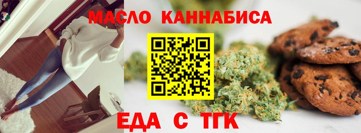 Светлоград  Cannafood марихуана  Вход с VPN 