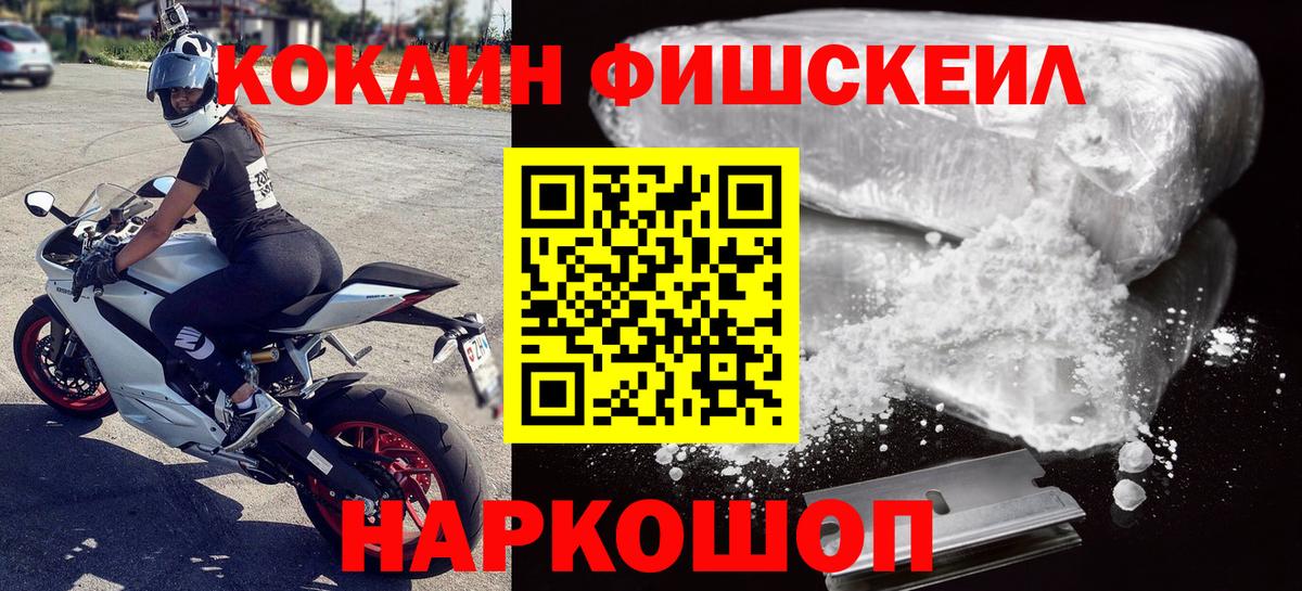 Кокаин Боливия  Вход с VPN  Светлоград  Cocaine VHQ 