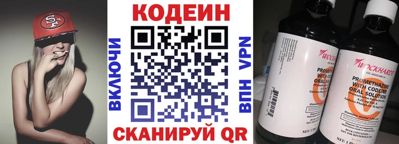 Codein Purple Drank  Светлоград 