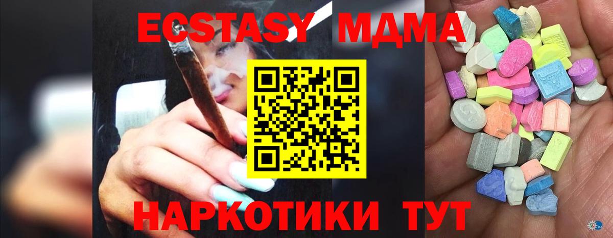 Экстази таблы Светлоград