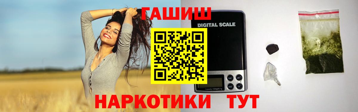 ГАШИШ индика сатива  Гашиш Ice-O-Lator  Светлоград  Вход с VPN 