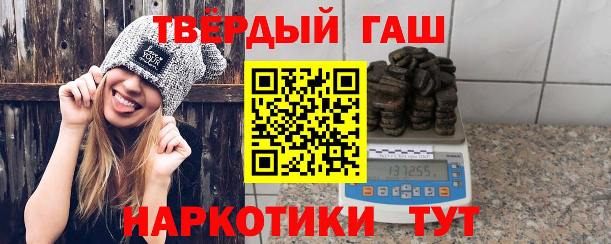 Гашиш Premium Светлоград