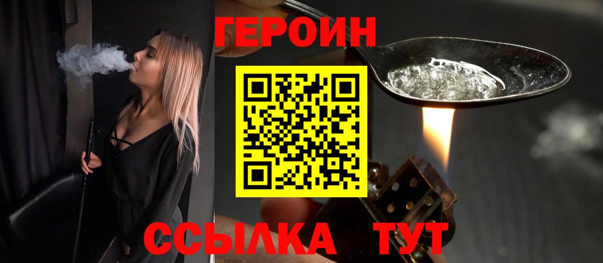 ГЕРОИН гречка Светлоград