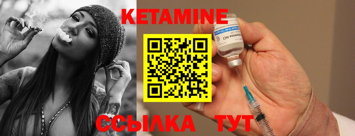 Кетамин ketamine Светлоград
