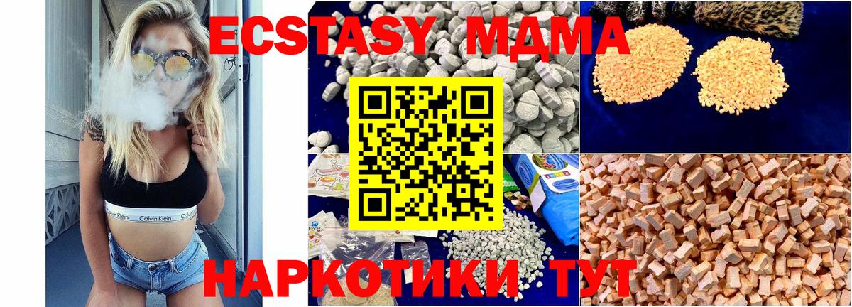 МДМА молли Светлоград
