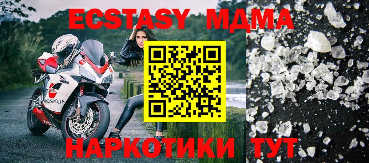 MDMA  МДМА crystal  Вход с VPN  Светлоград  МДМА кристаллы 