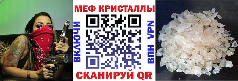 МЯУ-МЯУ mephedrone  Светлоград 
