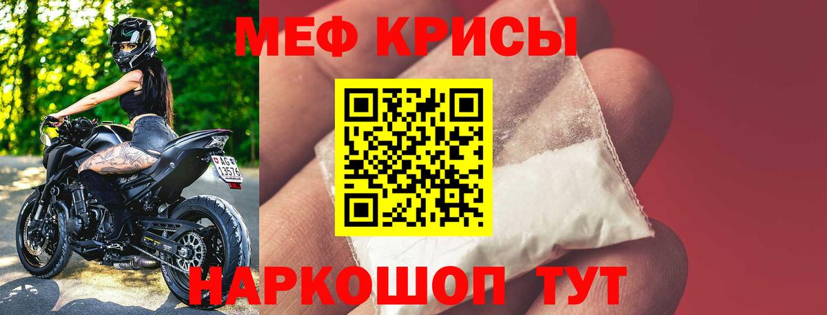 МЯУ-МЯУ мяу мяу  МЯУ-МЯУ  МЕФ VHQ  Светлоград  Вход с VPN 