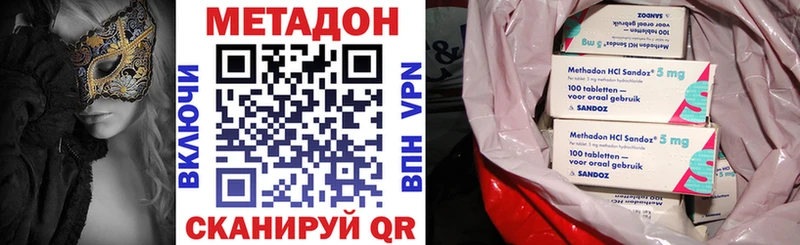 МЕТАДОН кристалл  Светлоград 