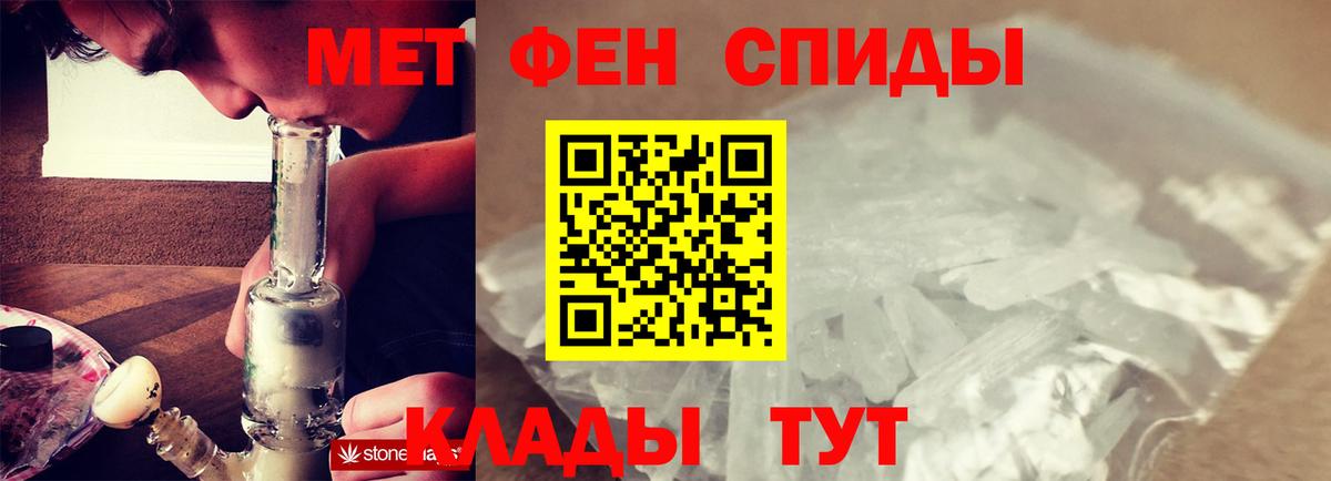 Светлоград  МЕТАМФЕТАМИН Декстрометамфетамин 99.9%  Вход с VPN 