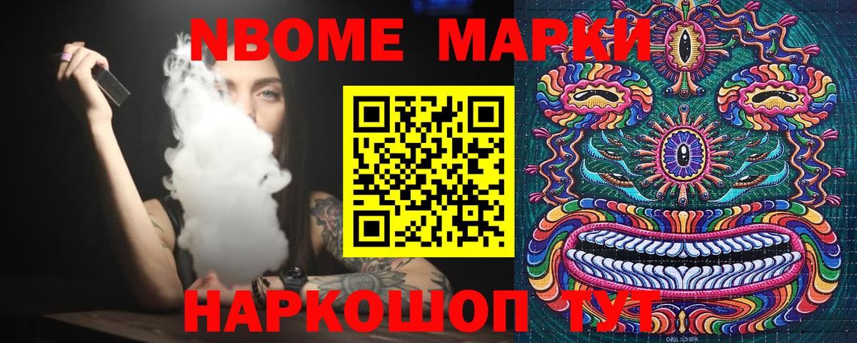 Наркотические марки 1500мкг  Вход с VPN  Наркотические марки 1500мкг  Светлоград 