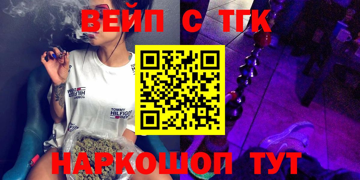 Дистиллят ТГК гашишное масло Светлоград