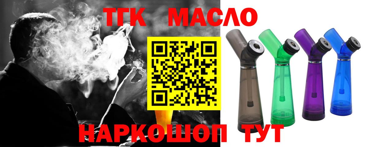 Светлоград  где найти наркотики  Вход с VPN  Дистиллят ТГК концентрат 
